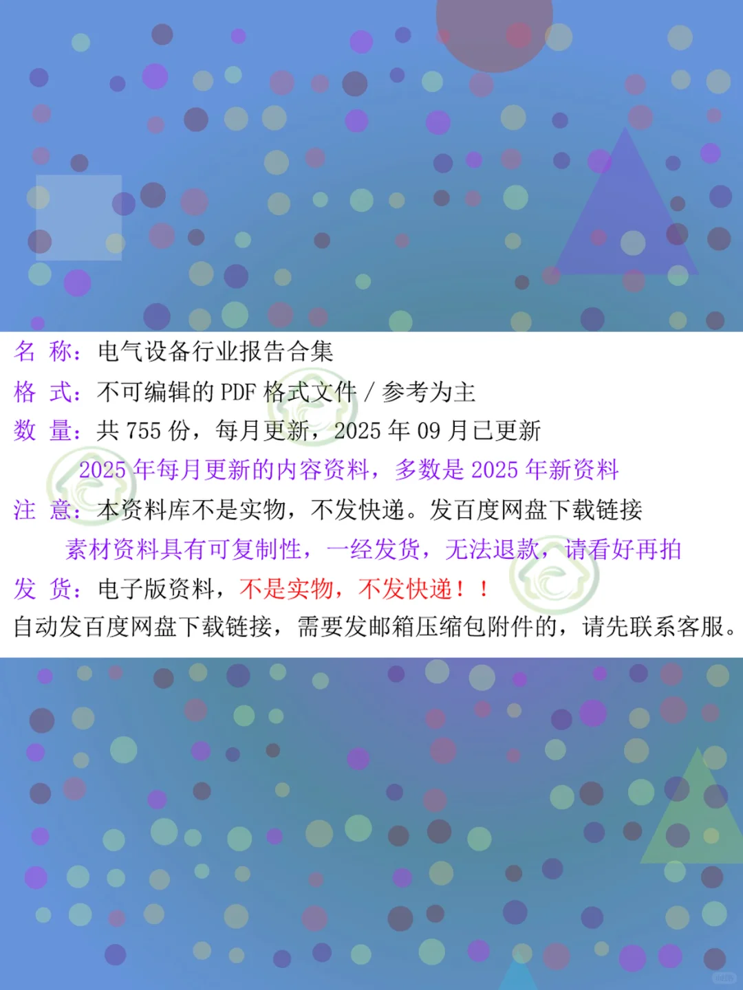 2025电气设备行业研究报告📊投资趋势数