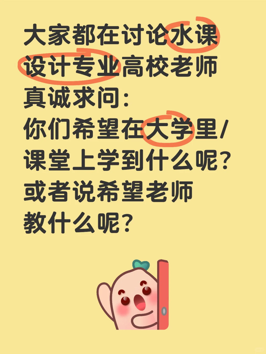 这是一个关于大学生学习的用户调研