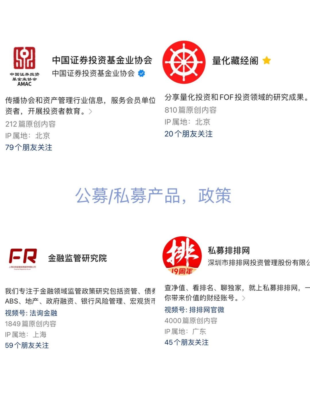 金融&资讯&行研必备公众号💰（下）