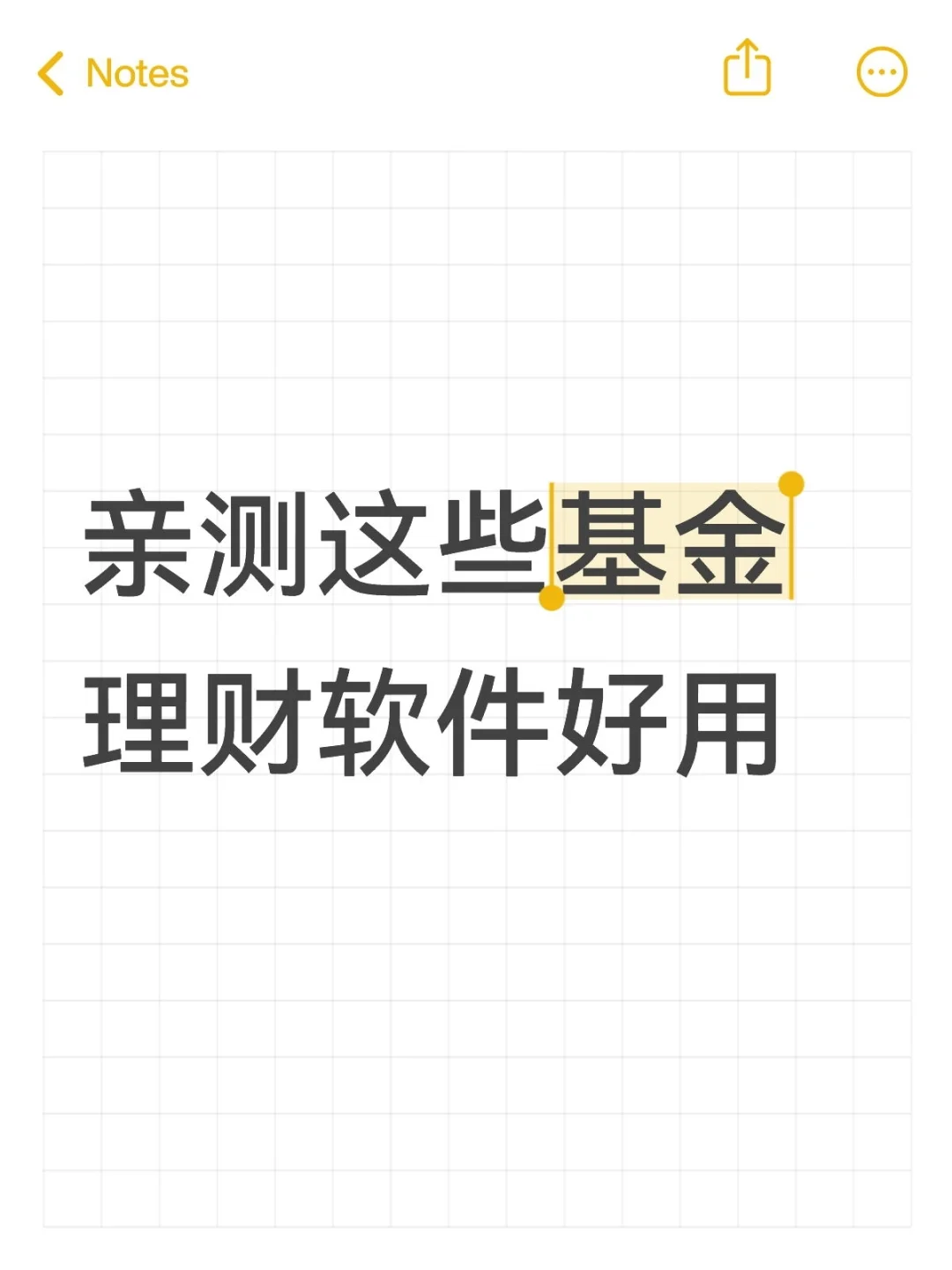 亲测一年这些基金理财软件好用