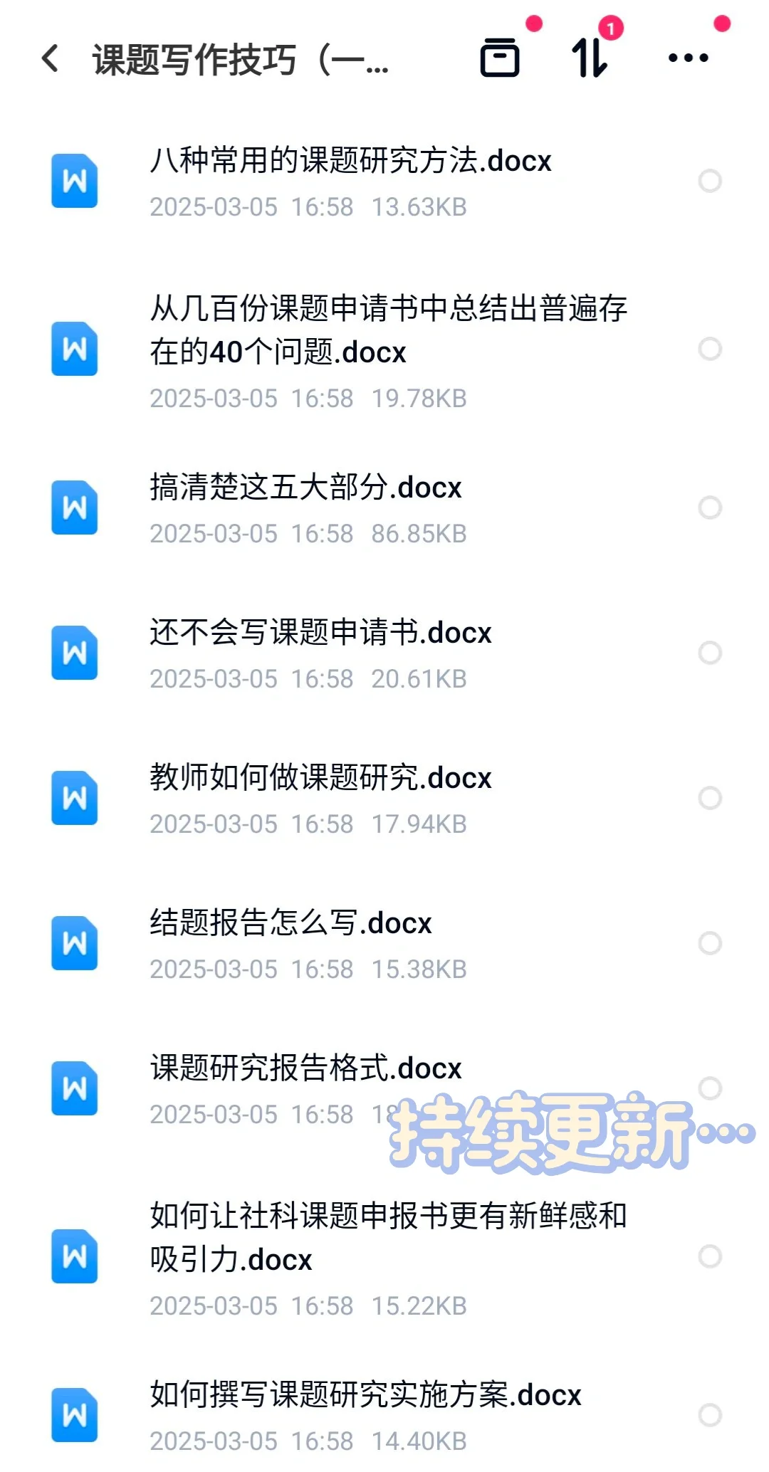 教师必备｜课题研究报告框架及文本格式