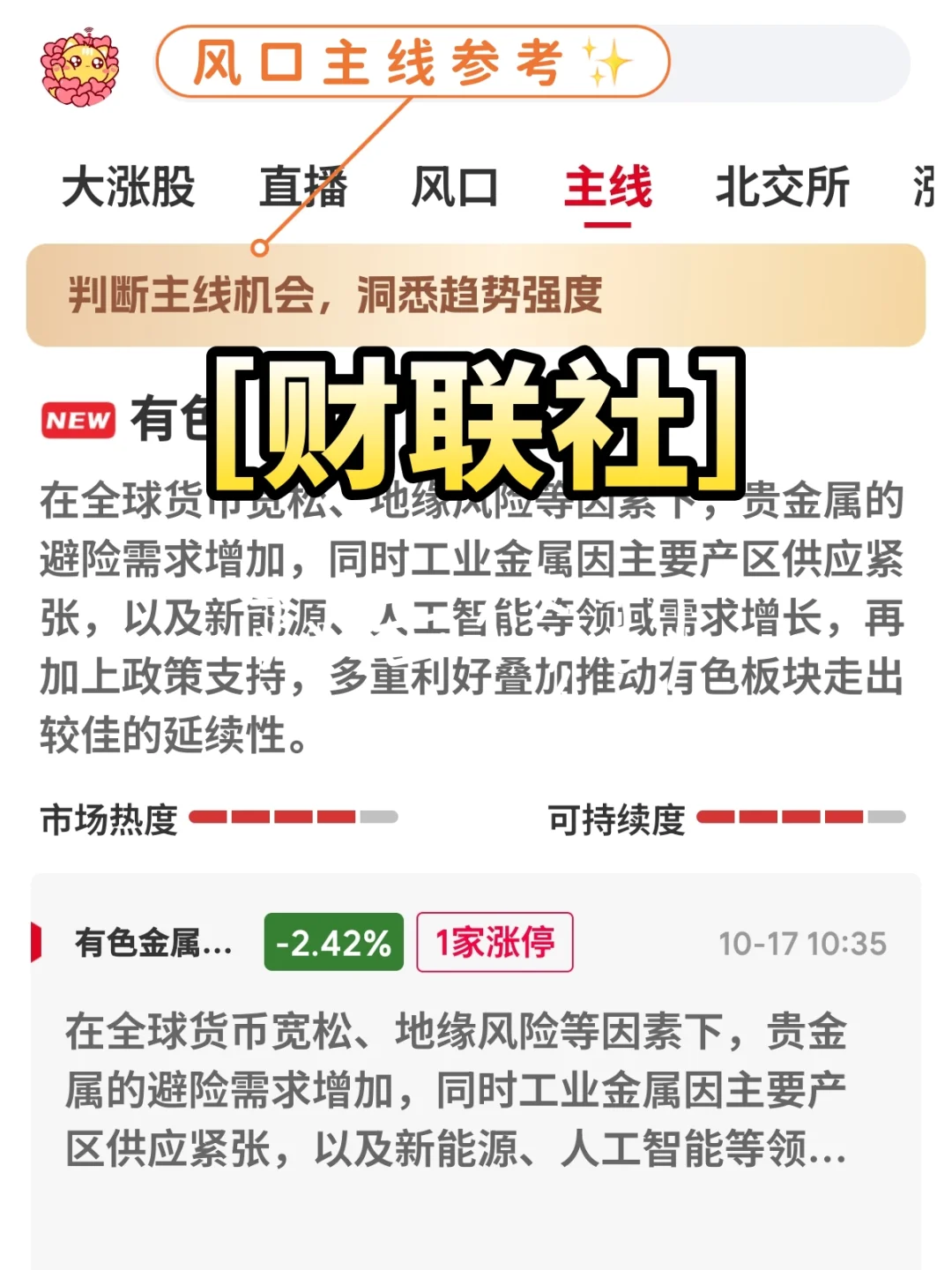 亲测一年这些基金理财软件好用