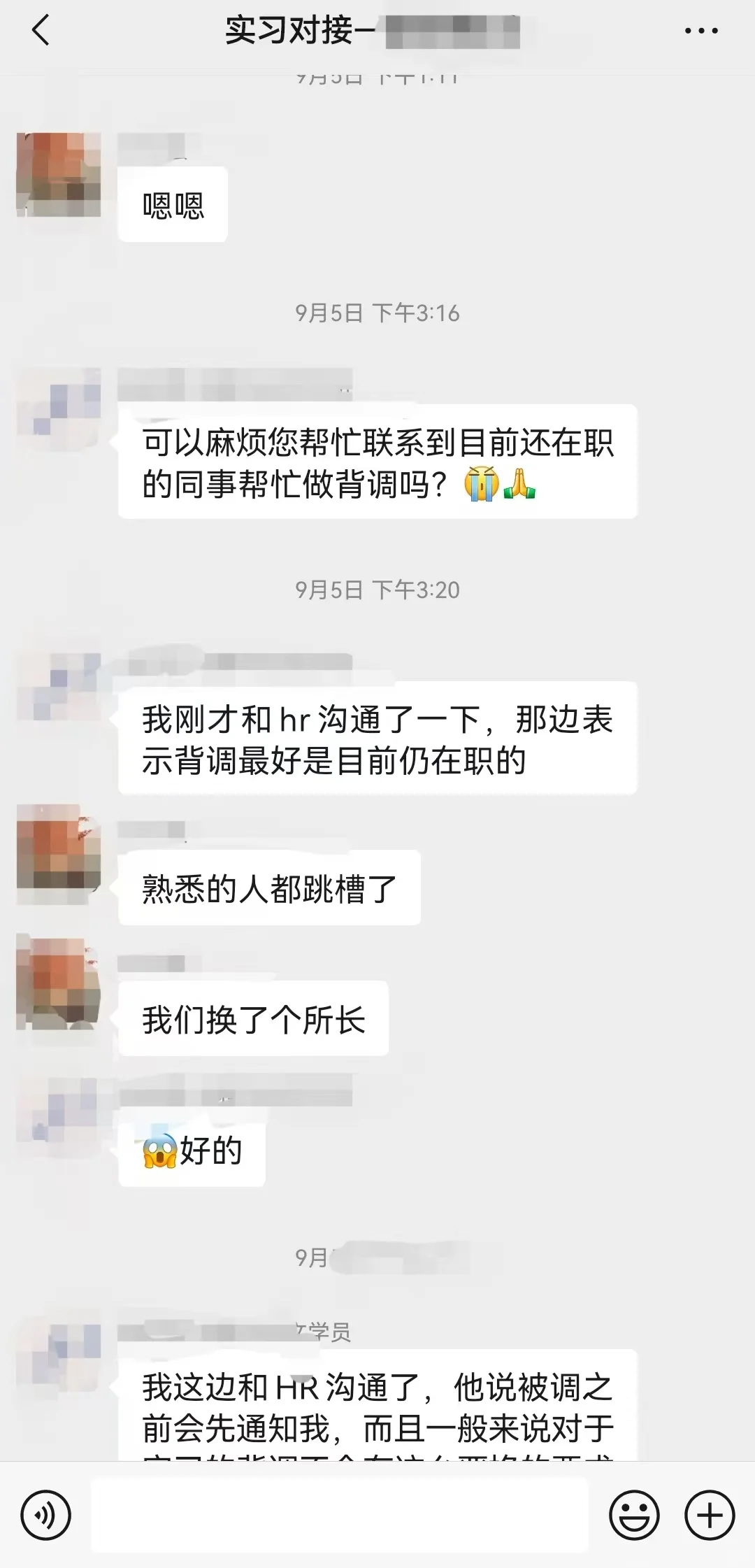 怎么“造假”一段行研实习？