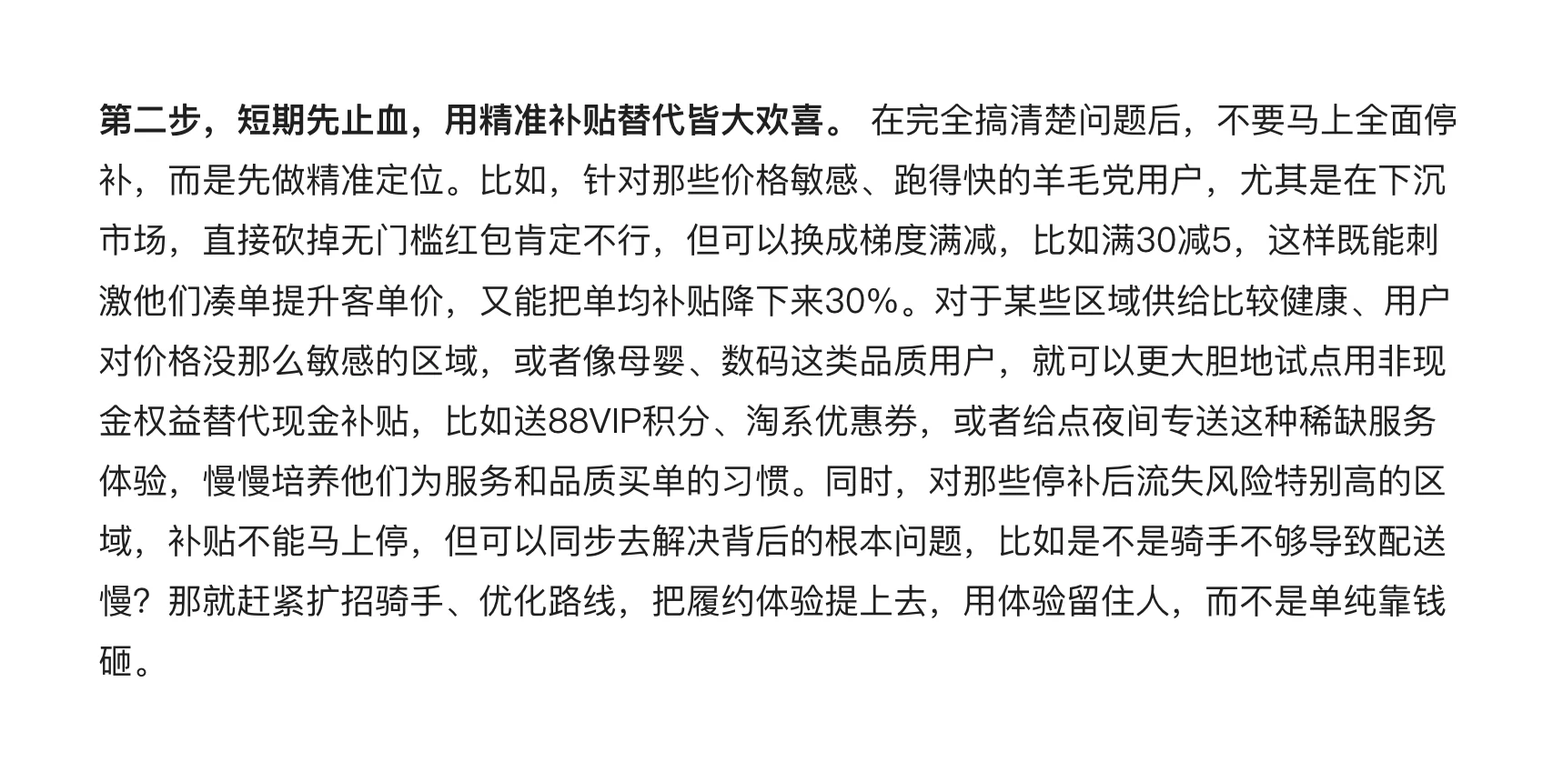 阿里淘天_数据分析师_面试真题带解析