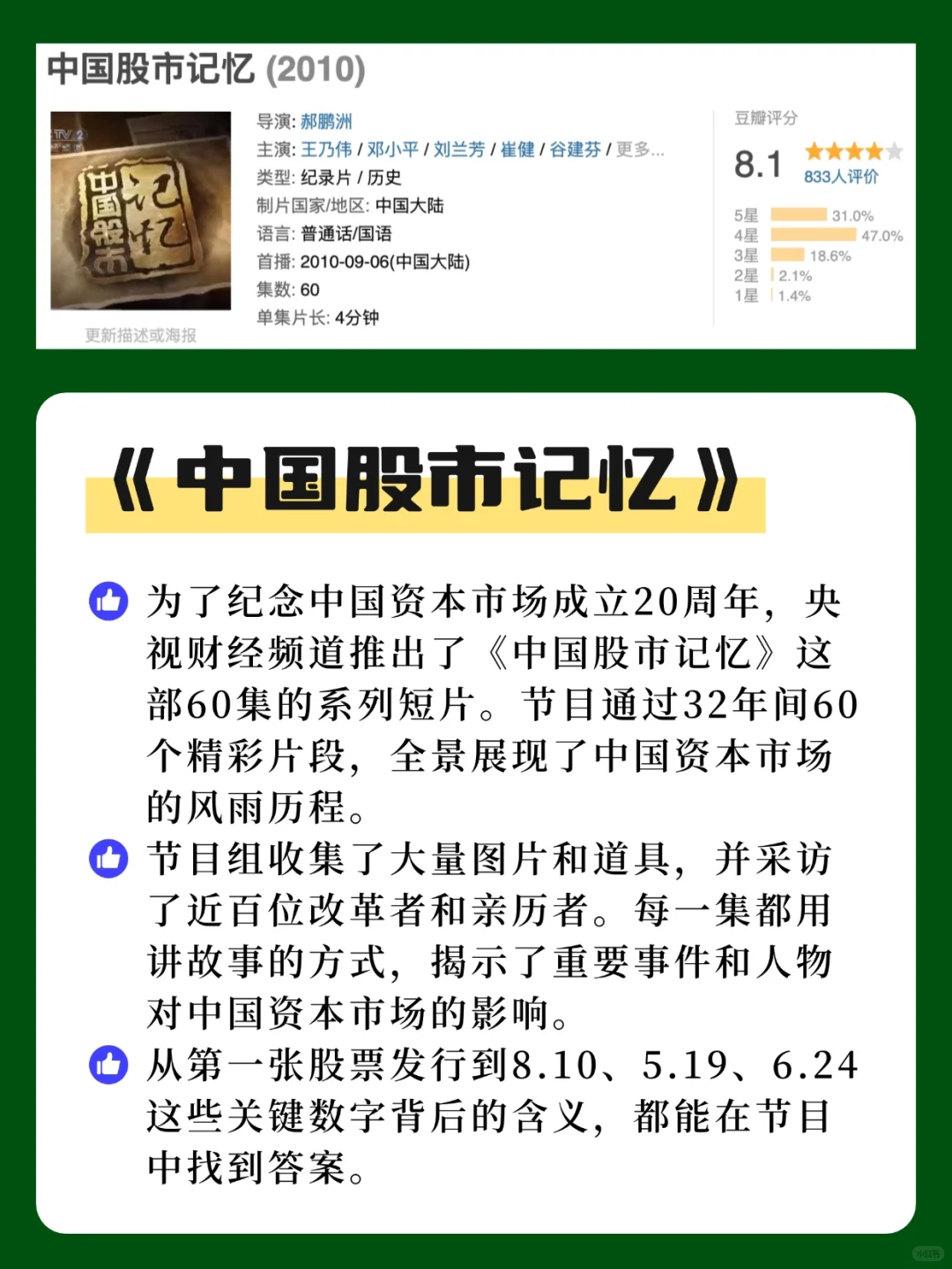 行研必看｜宅家也能变专业！私藏纪录片清单