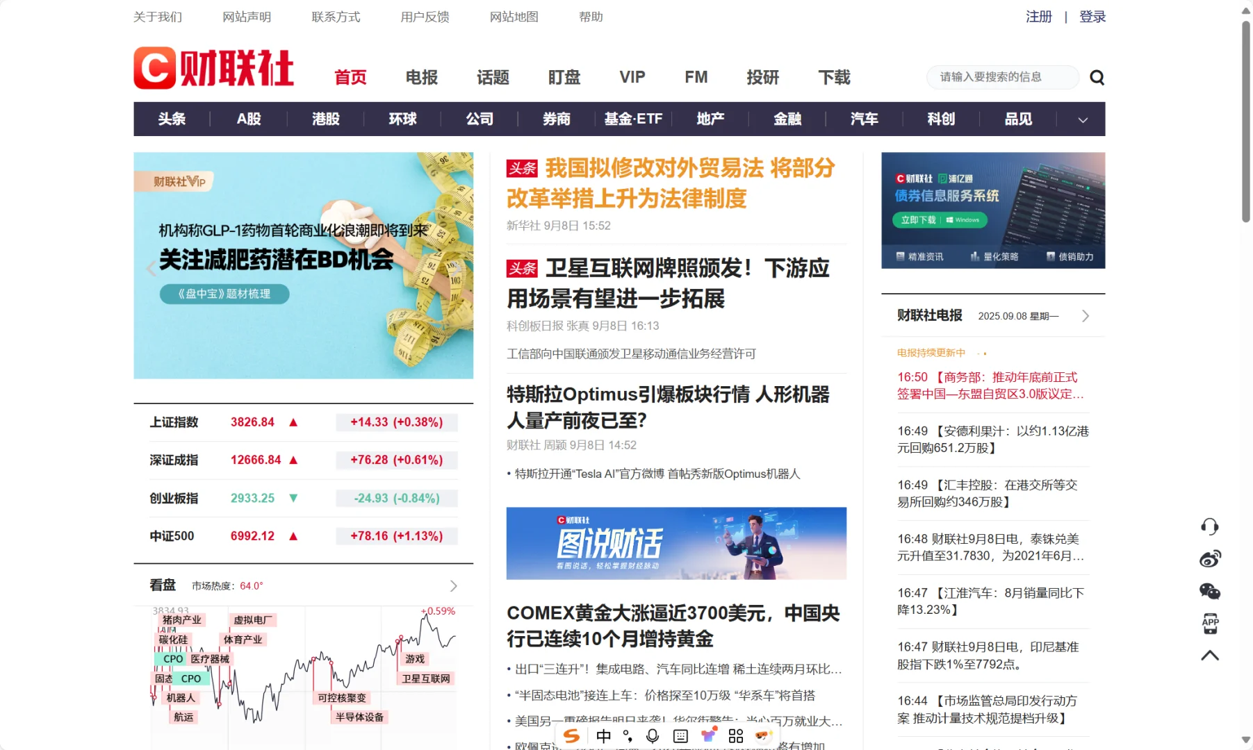 国企融资岗必看！6个资讯网站