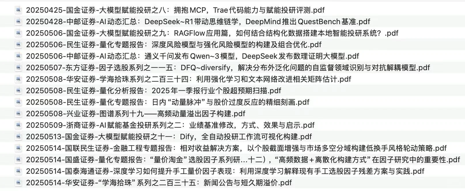 最近的量化研报中，关于AI的部分越来越多了