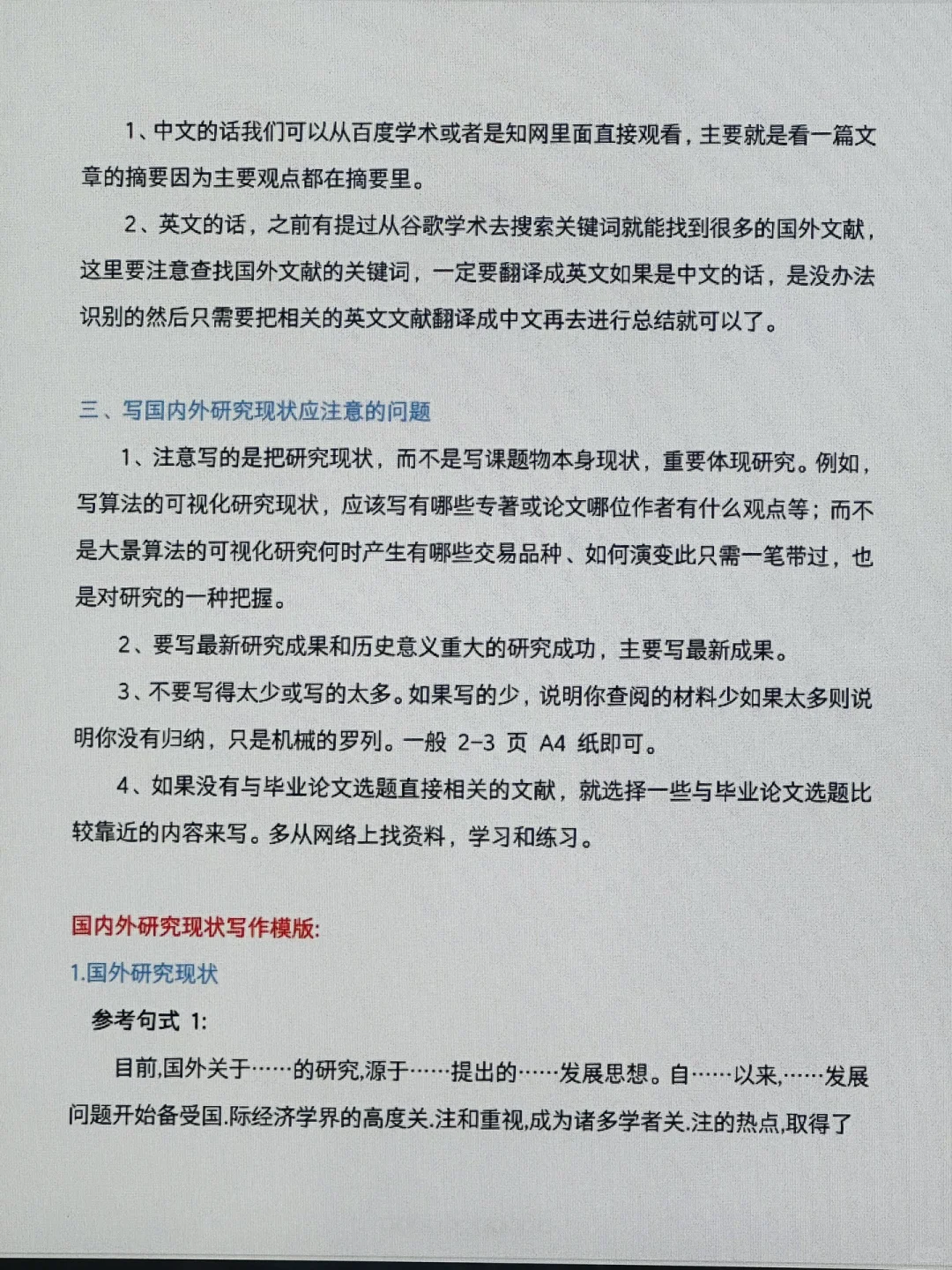 文献综述还没写的一定要刷到这篇啊啊