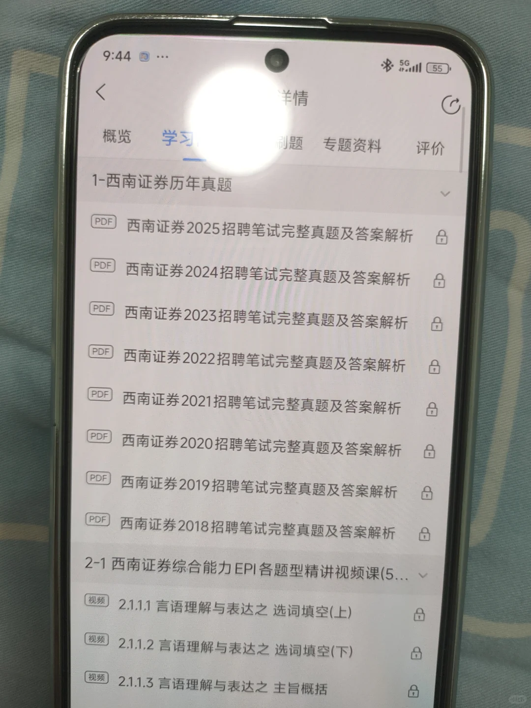 西南证券笔试，第一批淘汰的老实人已经出现