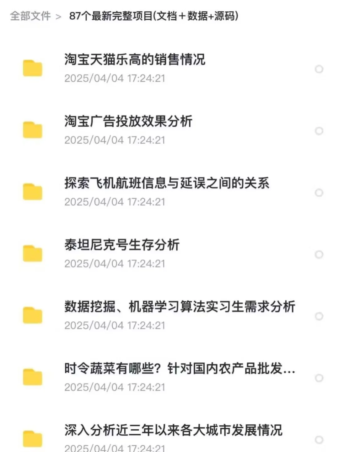 数据分析其实真的很水，五天练完通过率95％