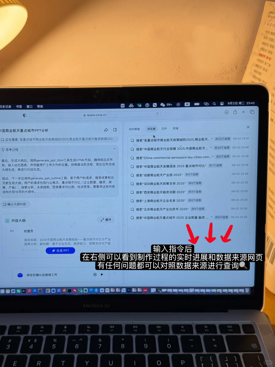 每日目标：在5小时内把事情做完