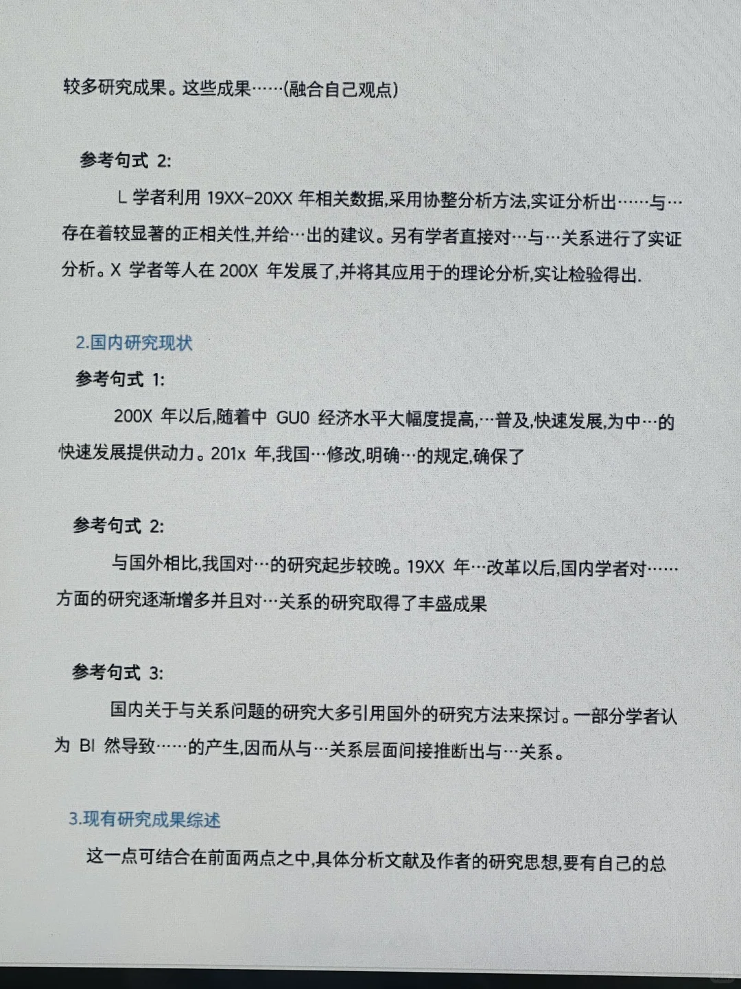 文献综述还没写的一定要刷到这篇啊啊