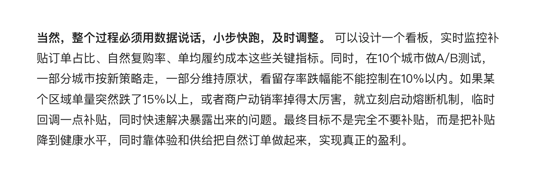 阿里淘天_数据分析师_面试真题带解析