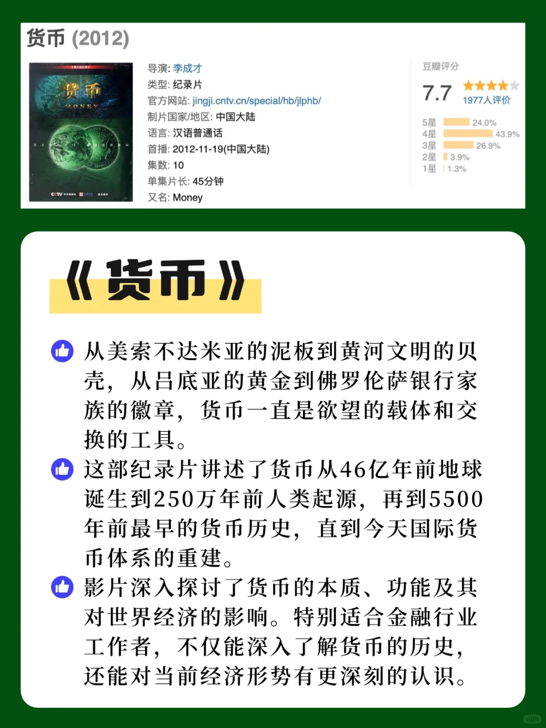 行研必看｜宅家也能变专业！私藏纪录片清单