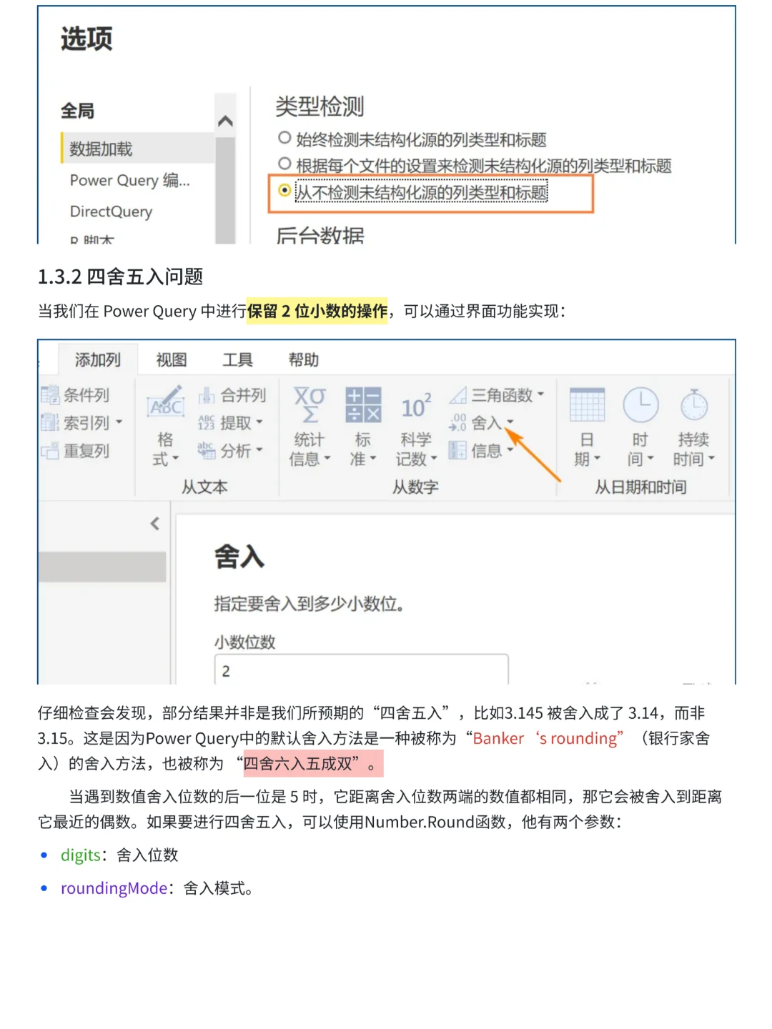 PowerQuery数据清洗全流程，练完你就牛了