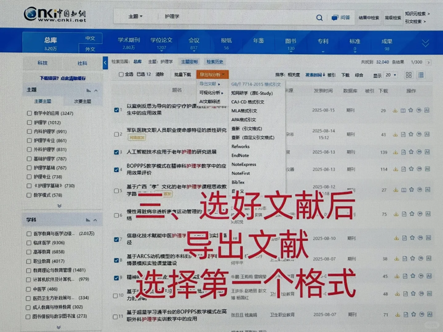 文献综述还没写的一定要刷到这篇啊啊