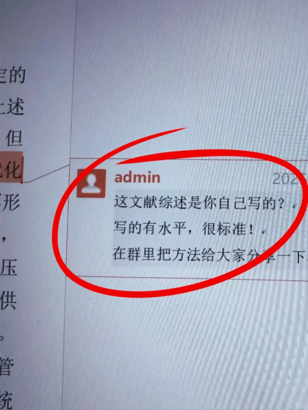 豆包➕文献综述🟰绝杀！！