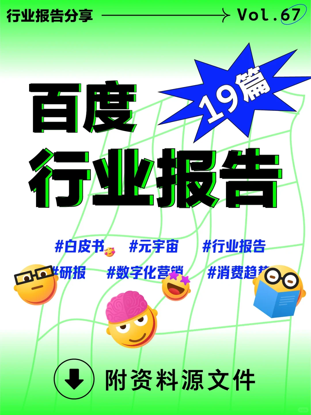[百度]行业趋势报告 2022年研报白皮书