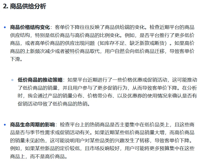 这道题咋答啊？