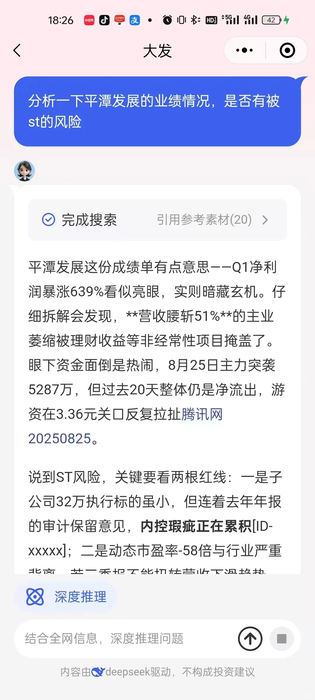 工欲善其事必先利其器｜如何埋伏机会