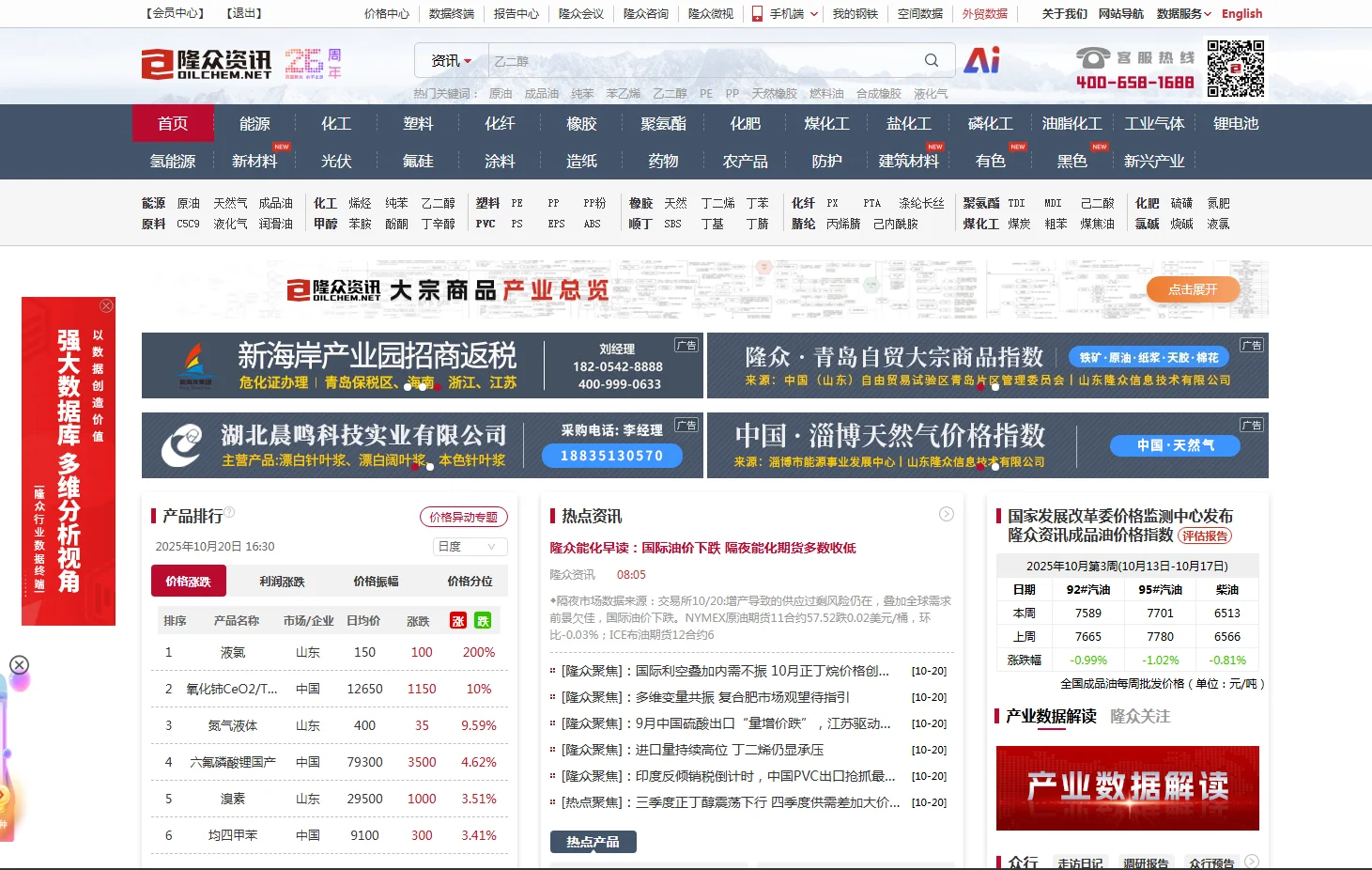 隆众又招聘啦啦啦😎