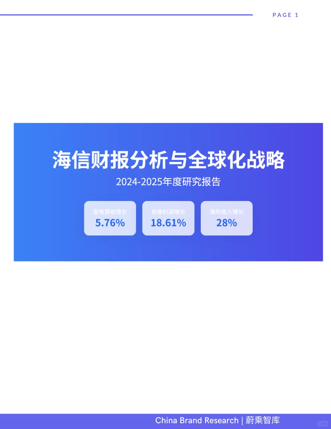 海信Hisense