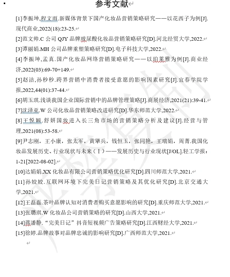 百雀羚 市场营销