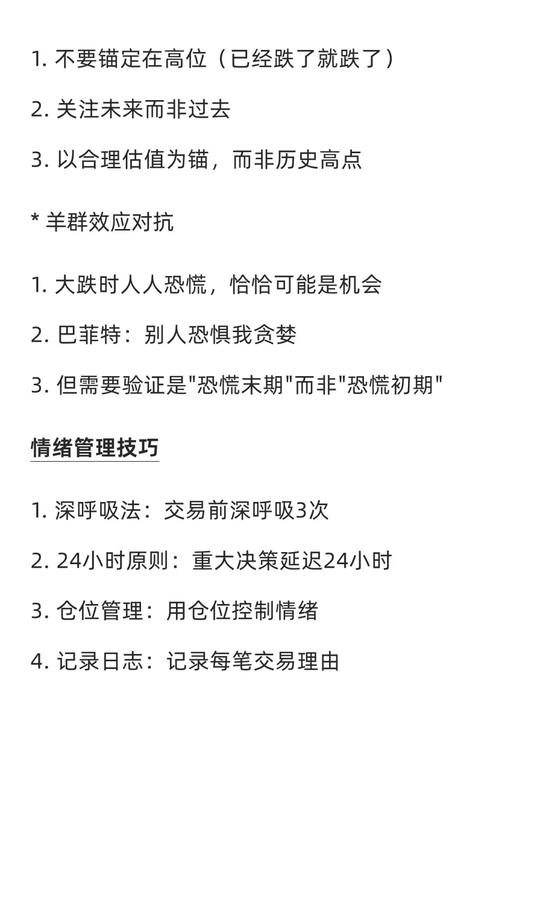 2025.10.17 市场📉深度分析报告