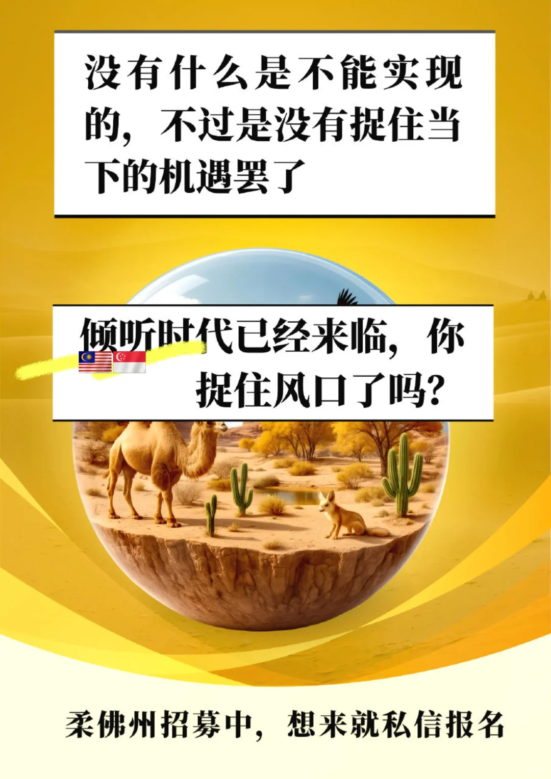 🇲🇾科普一期未来行业趋势🇸🇬