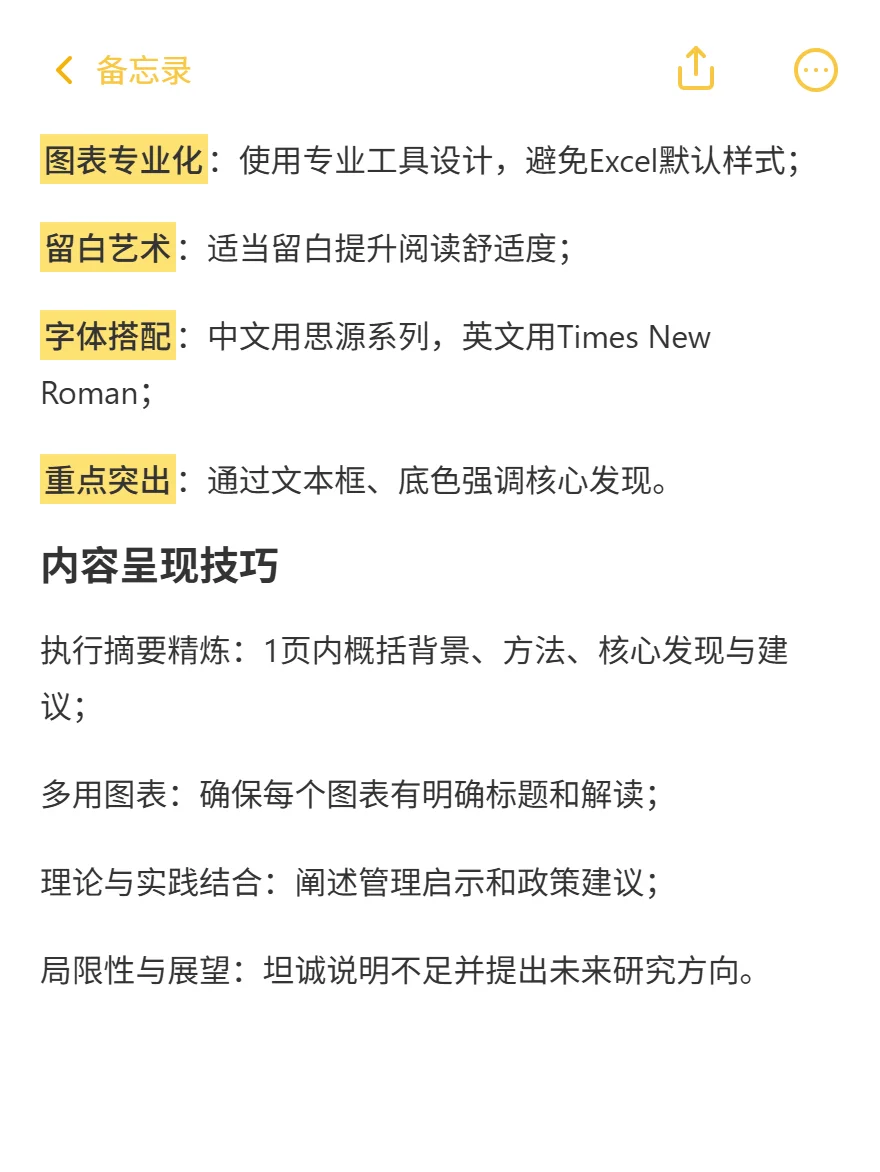 正大杯经验,问卷、模型、报告,一次说清