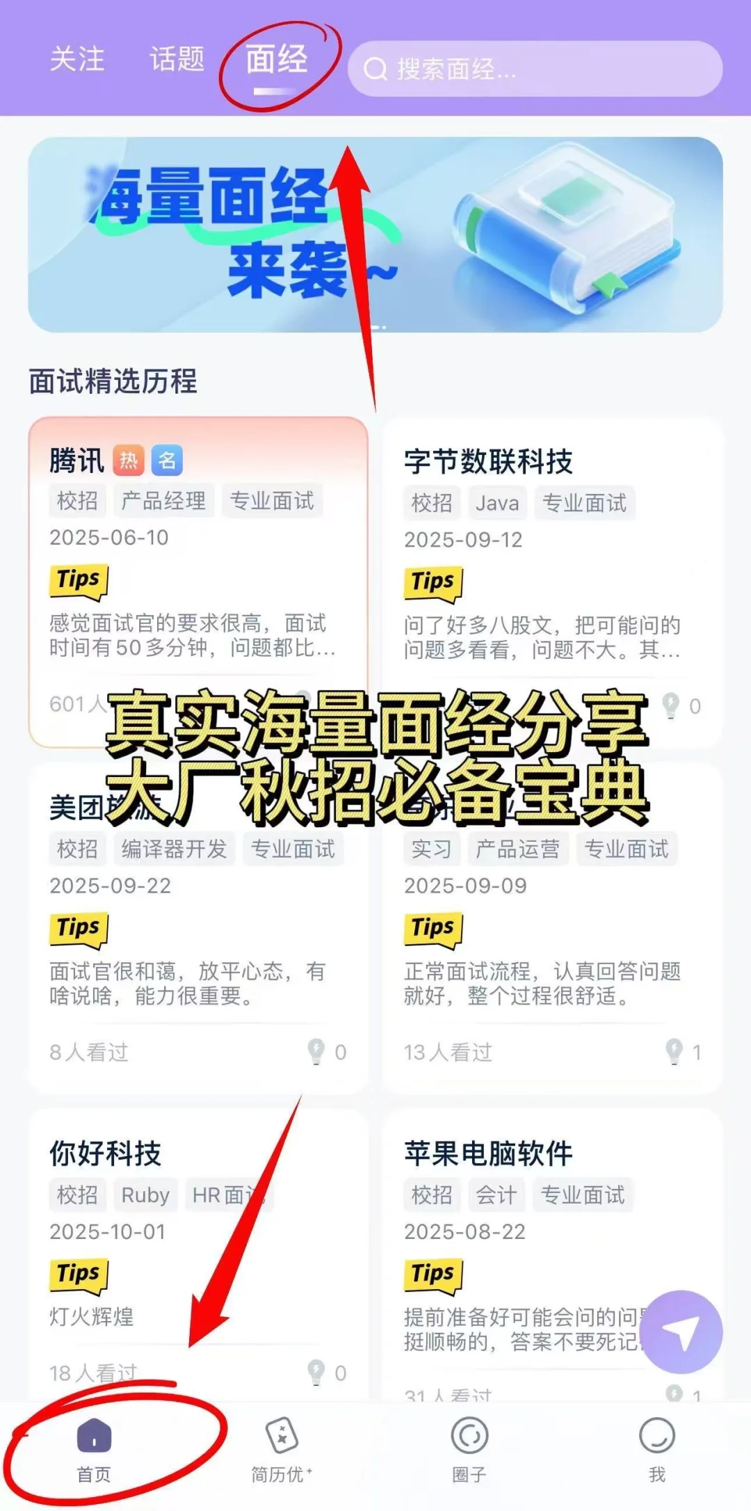 腾讯｜市场调研与分析面经