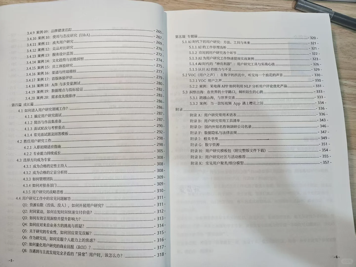自己写了一本书