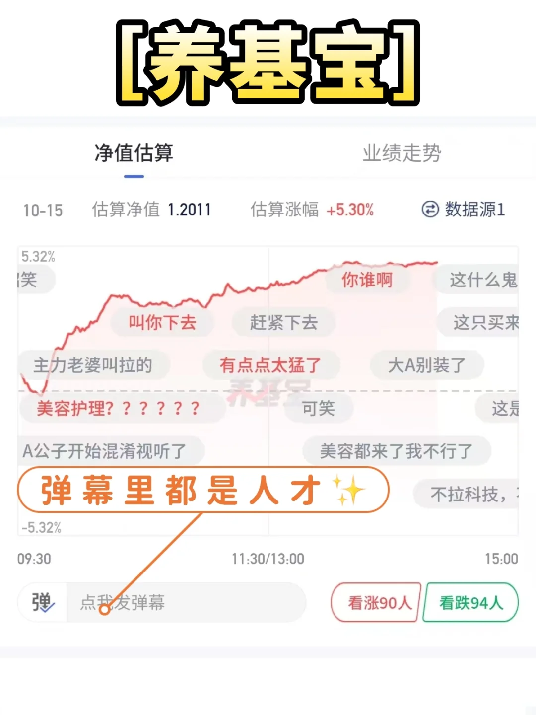 亲测一年这些基金理财软件好用