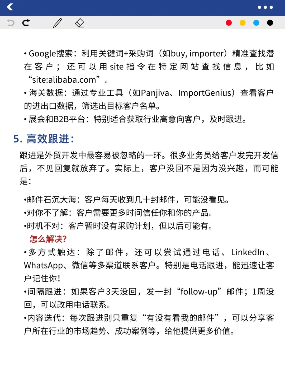 外贸做了半年，终于悟到了同事的成功秘诀……
