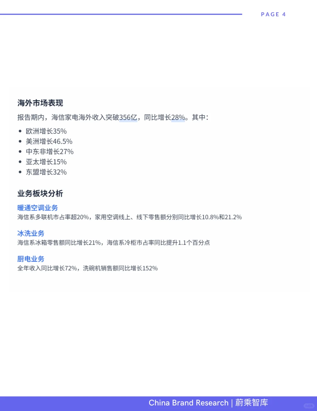 海信Hisense