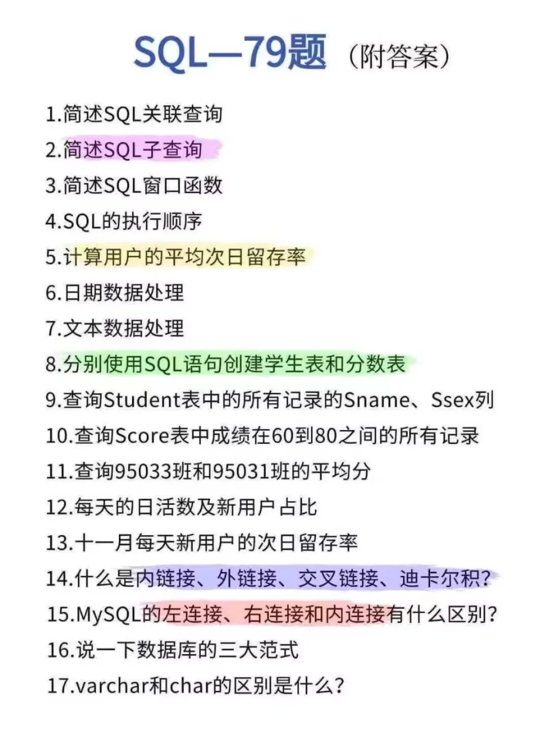 数据分析其实真的很水，五天练完通过率95％