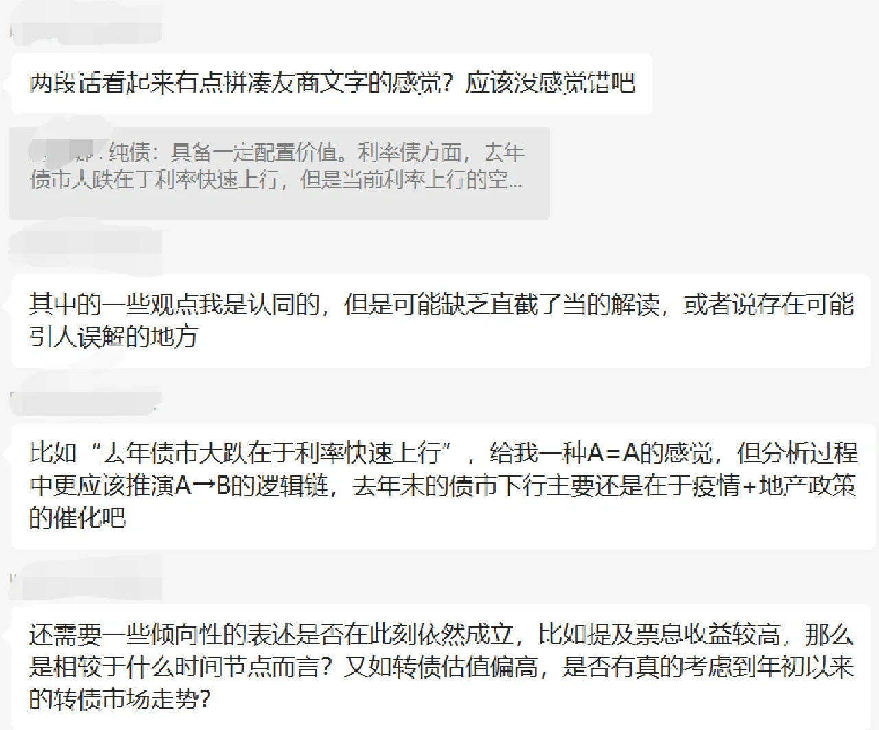 行研实习9⃣4⃣：输出观点太难了