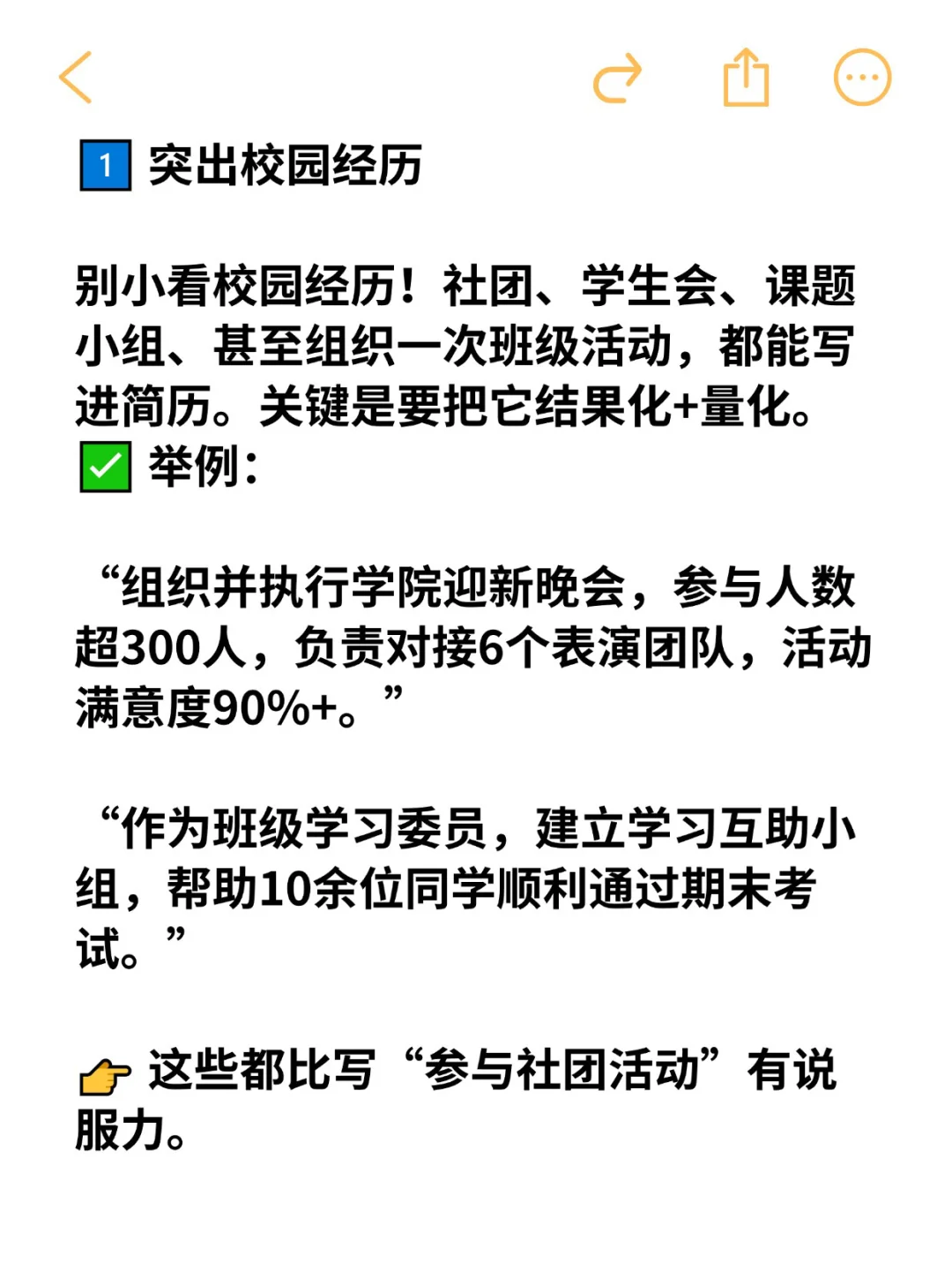 没实习没比赛没证书，简历还能这样写