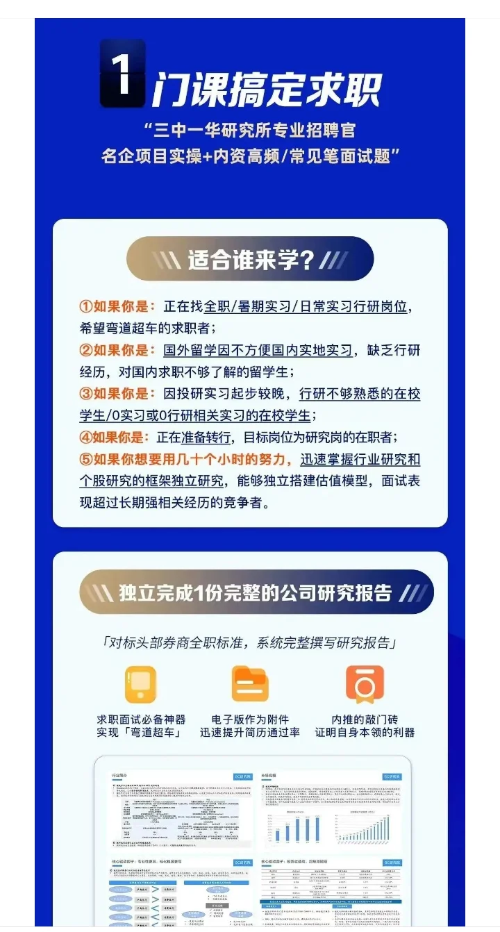 行研课程有一起组队的吗？