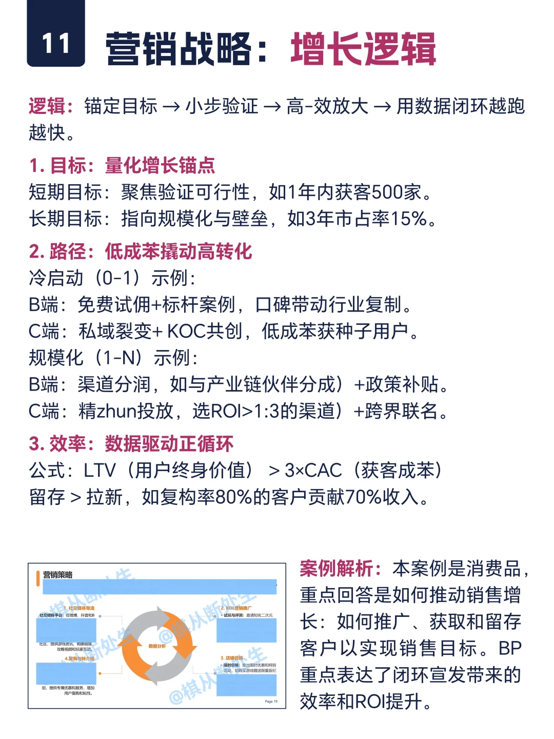 种子轮天使轮商业计划书写作标准（可代写）