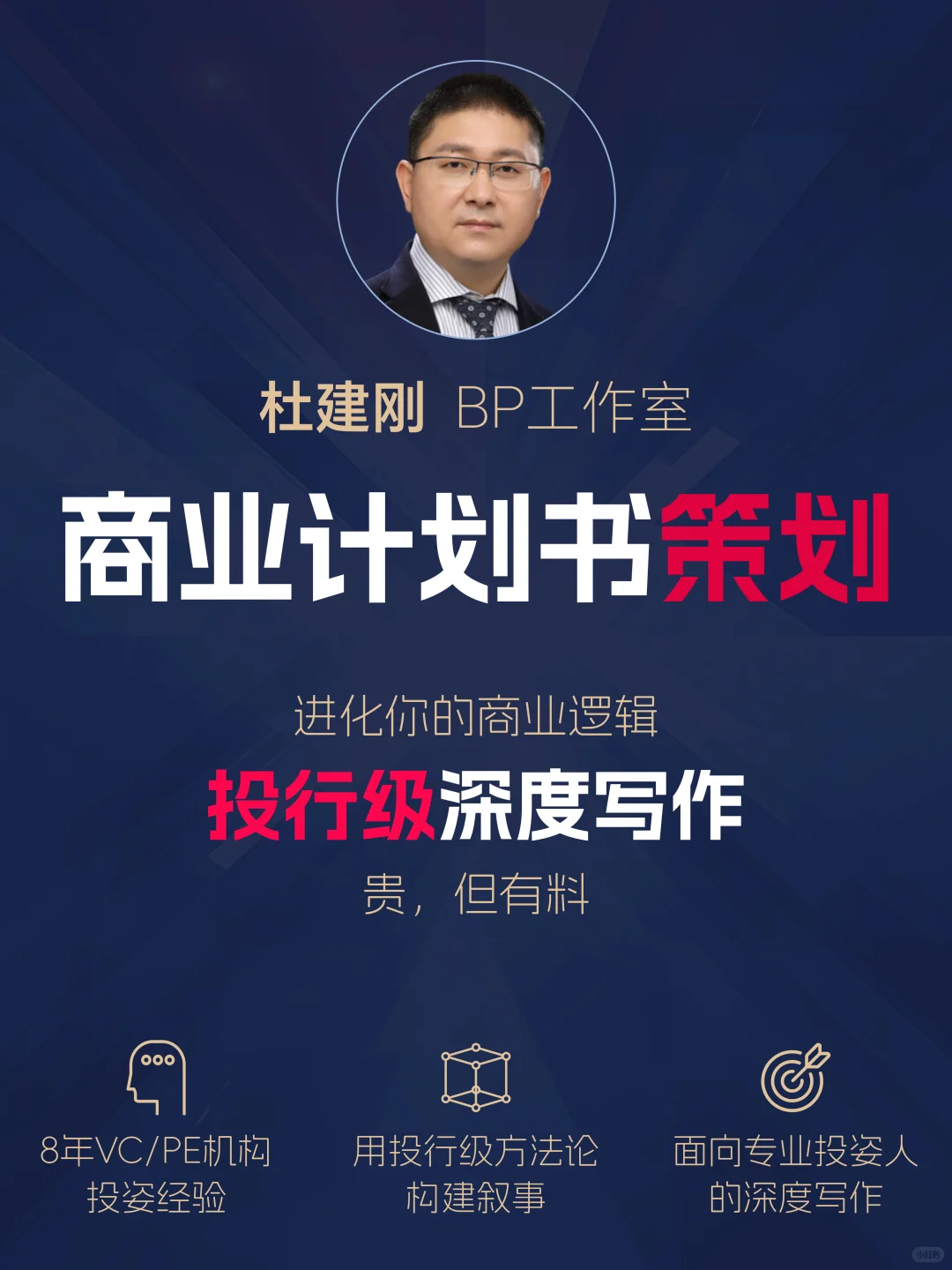种子轮天使轮商业计划书写作标准（可代写）