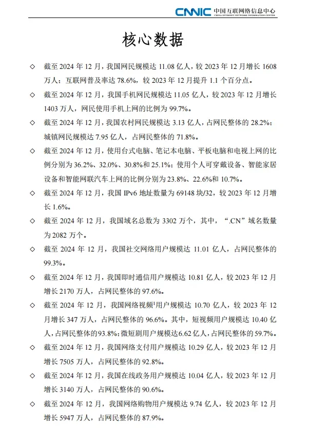 25年第一份重要报告！新传er请重视！