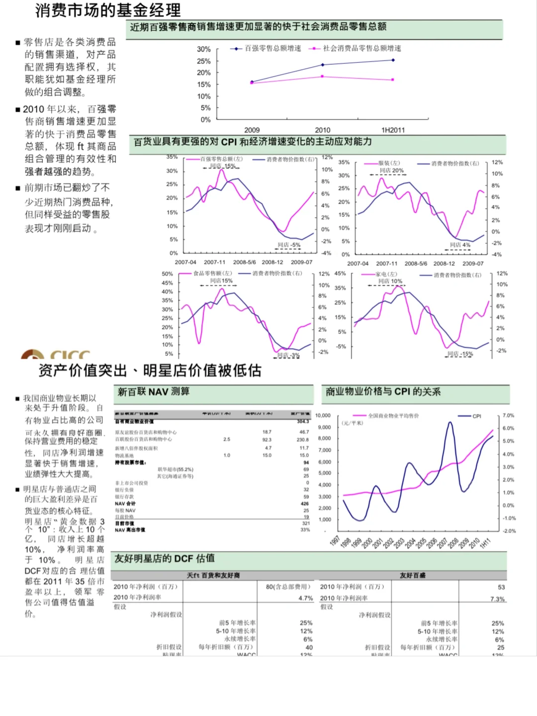 不愧是中金，这个行研培训手册说服力太强悍