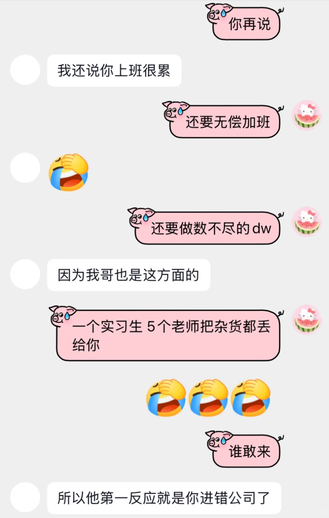 行研实习工资还没生活费高