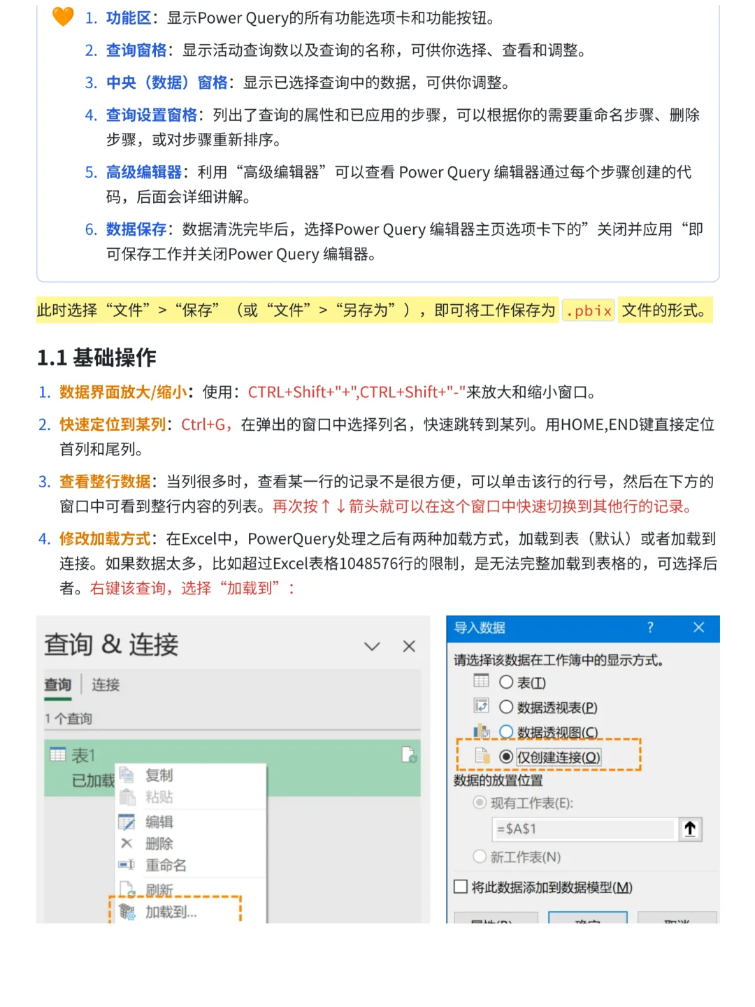 PowerQuery数据清洗全流程，练完你就牛了