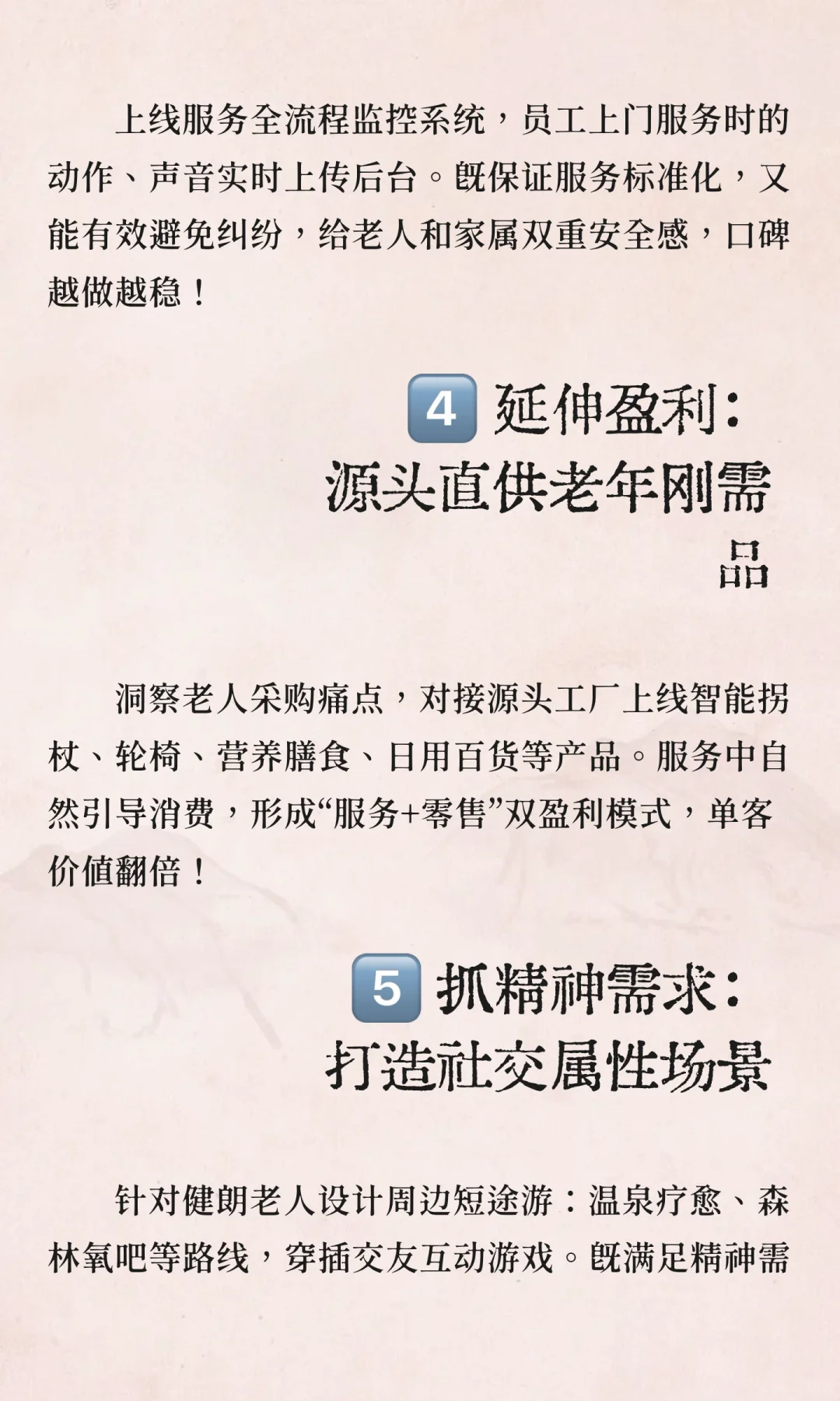李佳琦银发创业爆火案例！5招抄作业式掘金