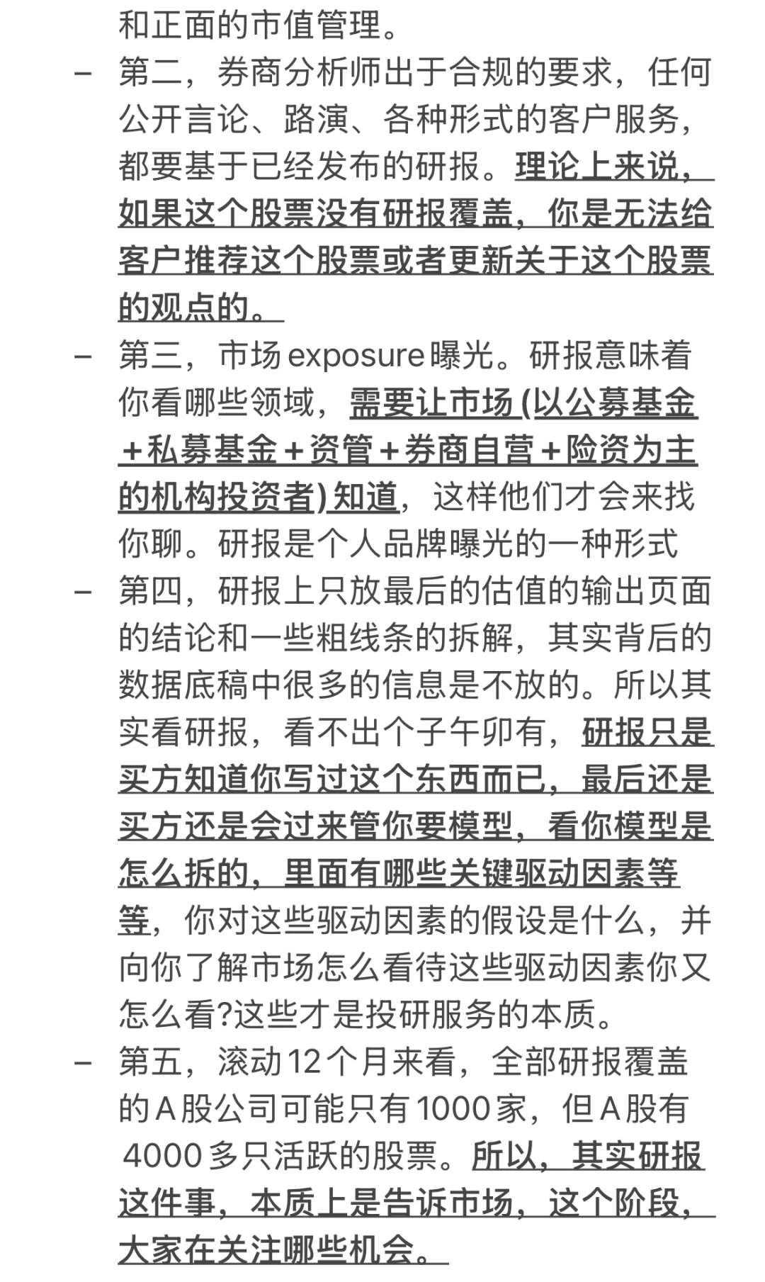 观点︳券商为什么要写那么多研报？