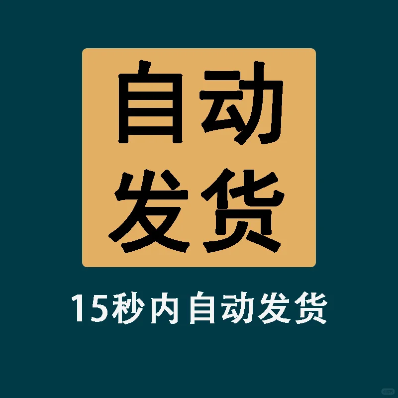 ☀️行业研究分析报告研报项目可行性数据