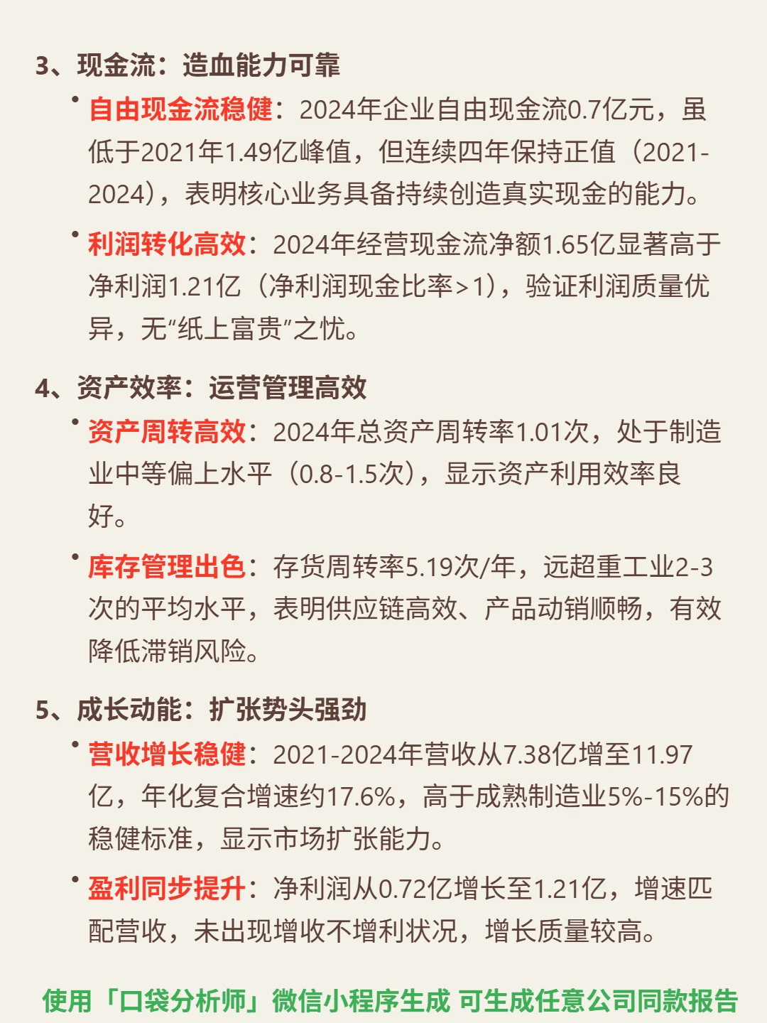 西锐 4000 字深度研报