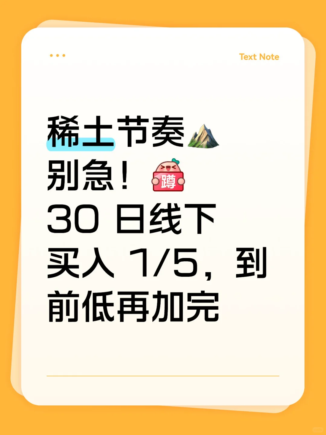扫雷|注意，稀土！